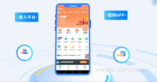 伊犁电力供需平台MG动画制作_电力系统可视化动画设计_智慧电网数字化宣传动画_电网科普动画_
